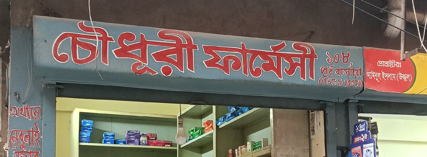 Chowdhury Pharmacy