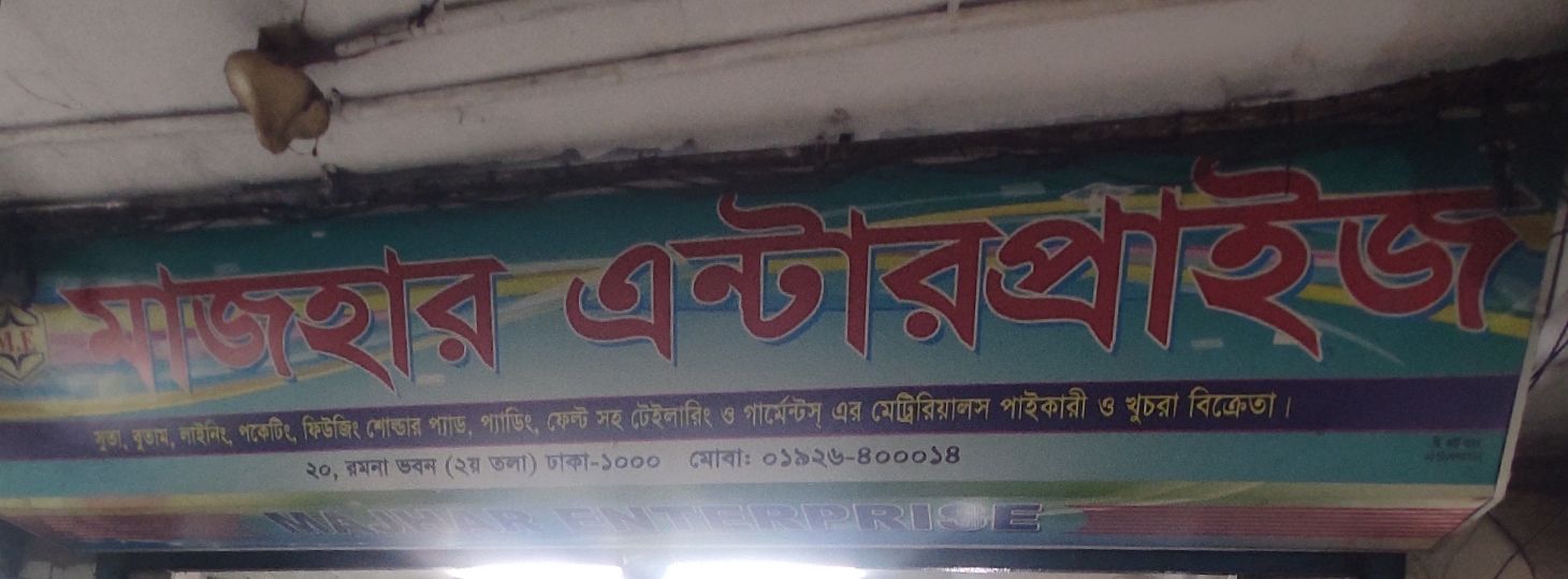 Majhar Enterprise