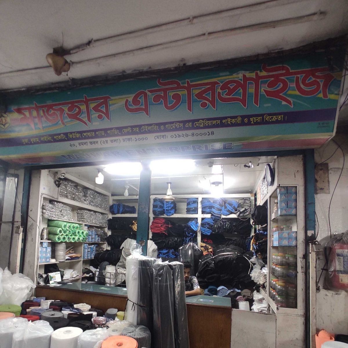 Majhar Enterprise