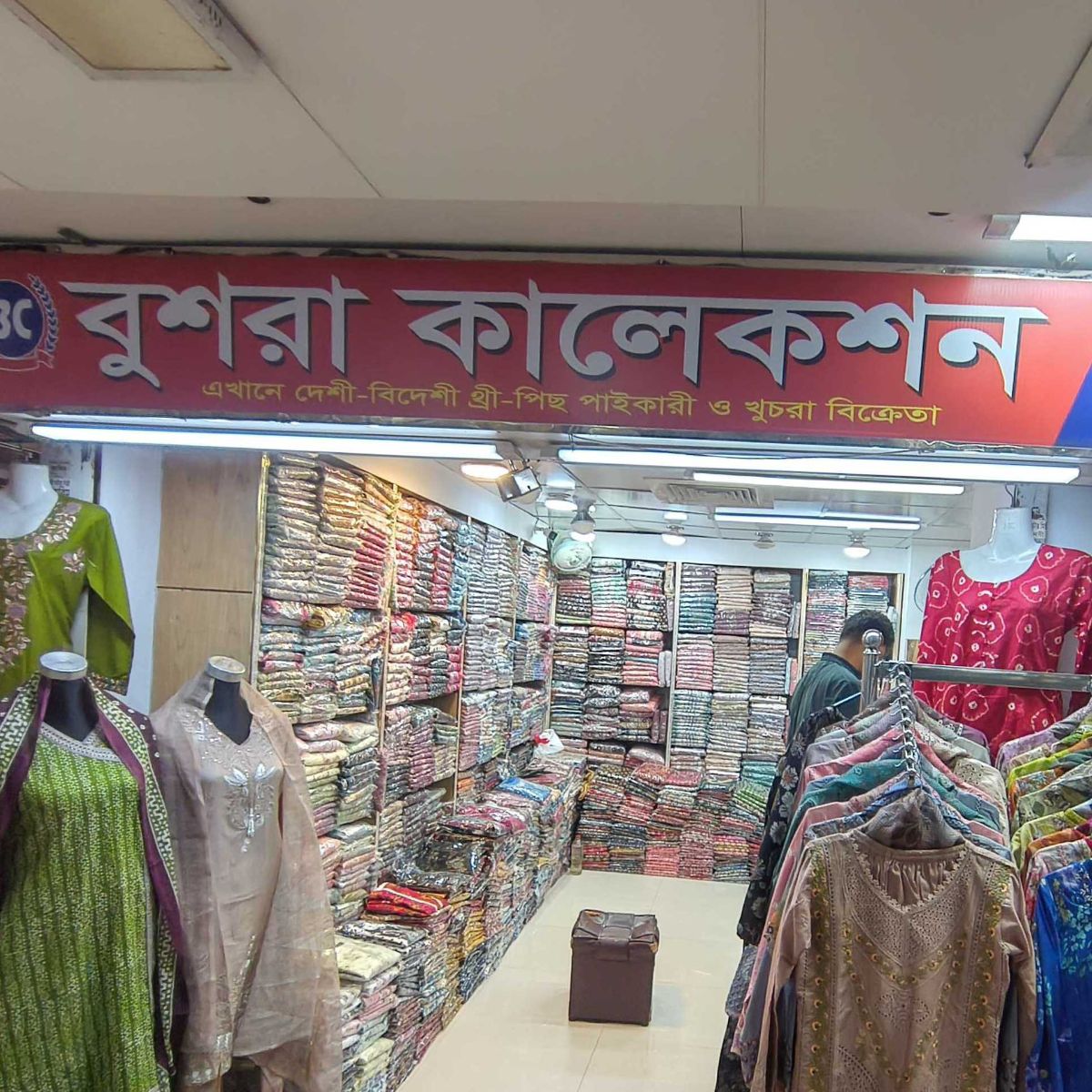 Bushra Collection