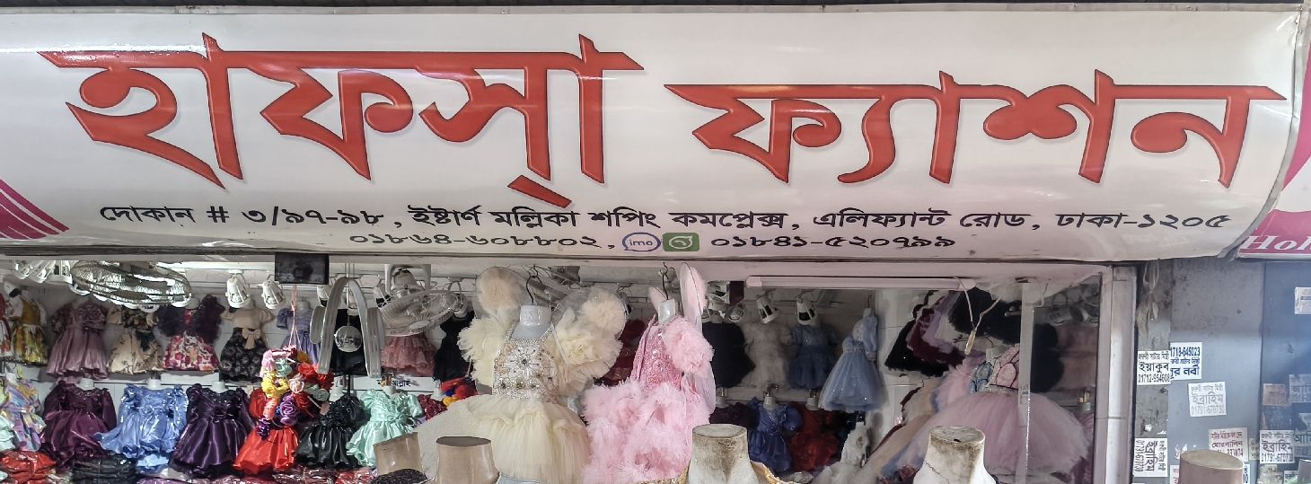 Hafsa Fashion