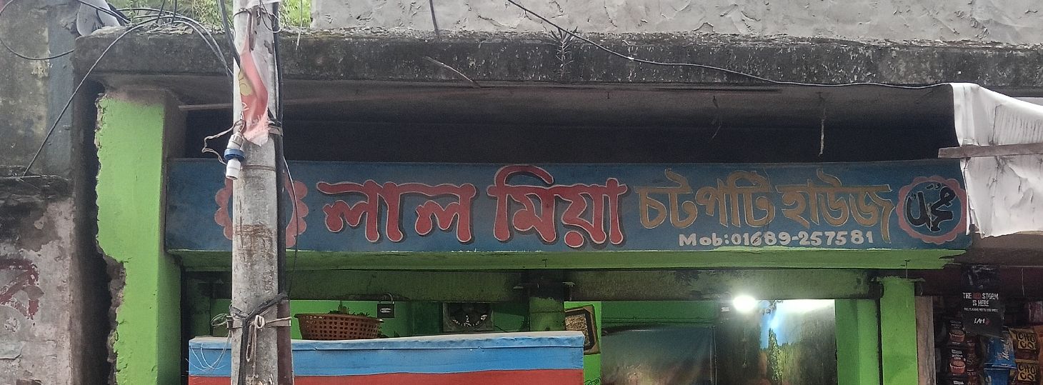 Lal Mia Chotpoti House
