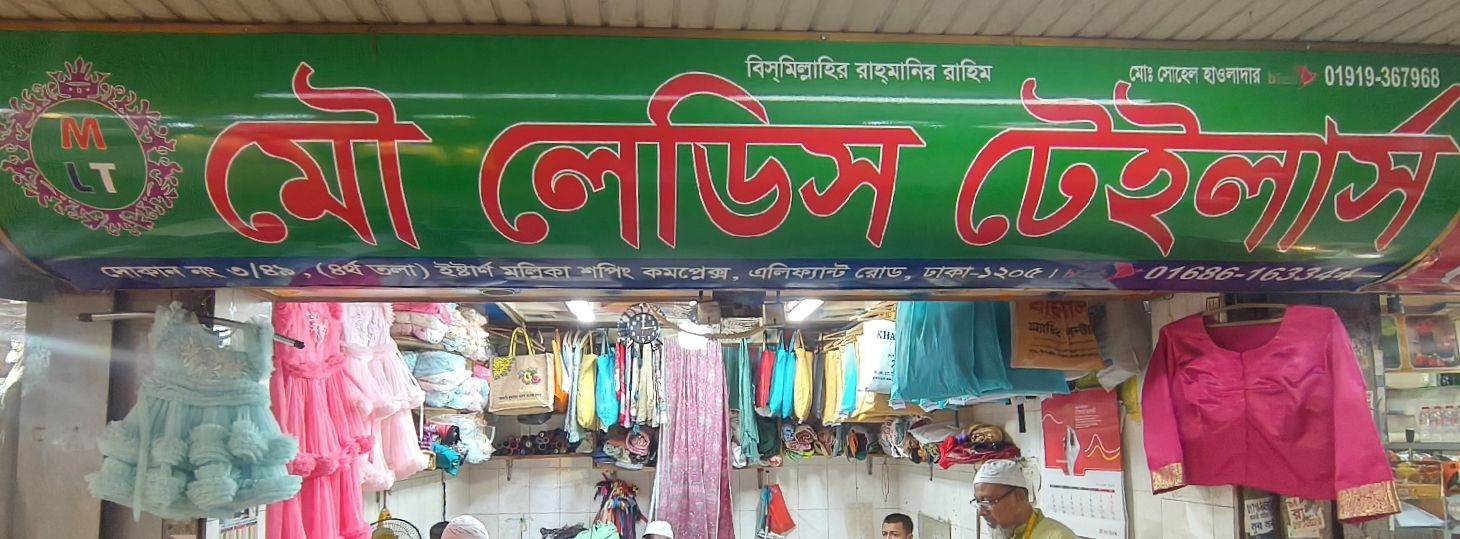 Mou Ladies Tailors