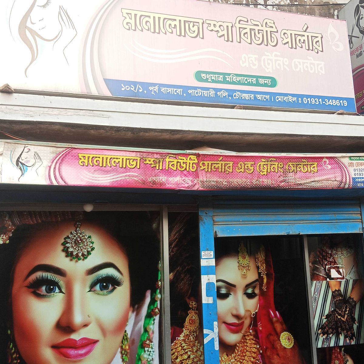 Monolova Spa Beauty Parlour & Training Center