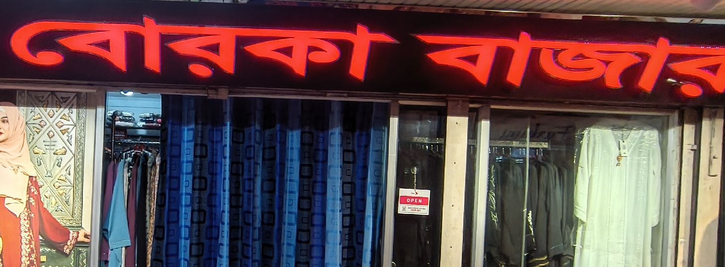 Irani Borka Bazar