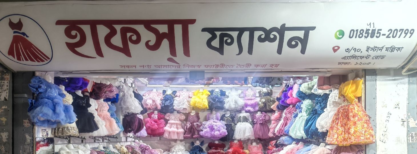 Hafsa Fashion
