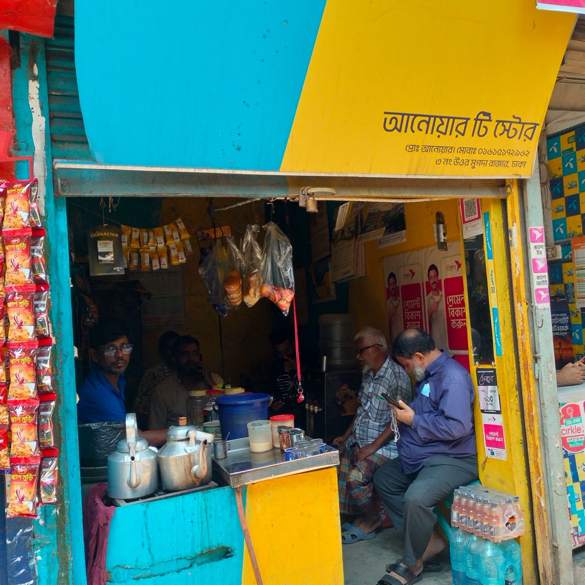 Anowar Tea Store