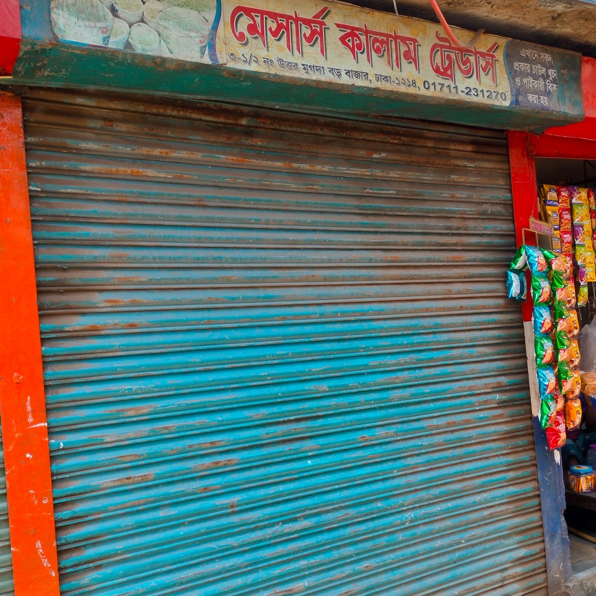 M/S Kalam Traders
