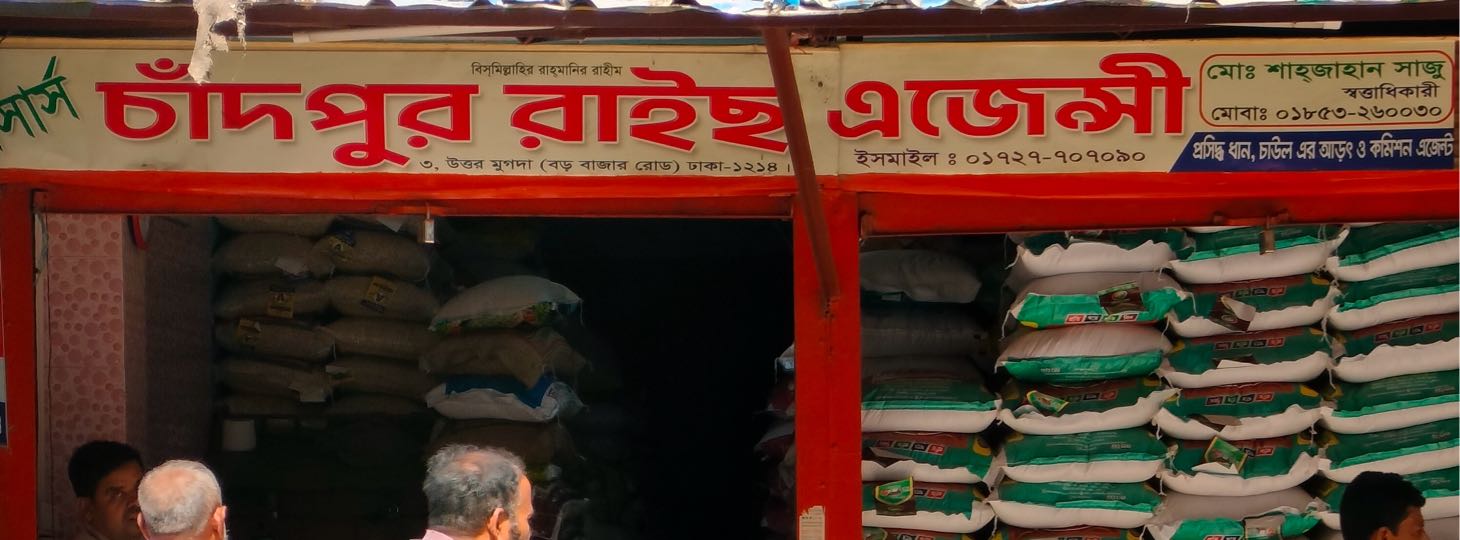 M/S Chandpur Rice Agency