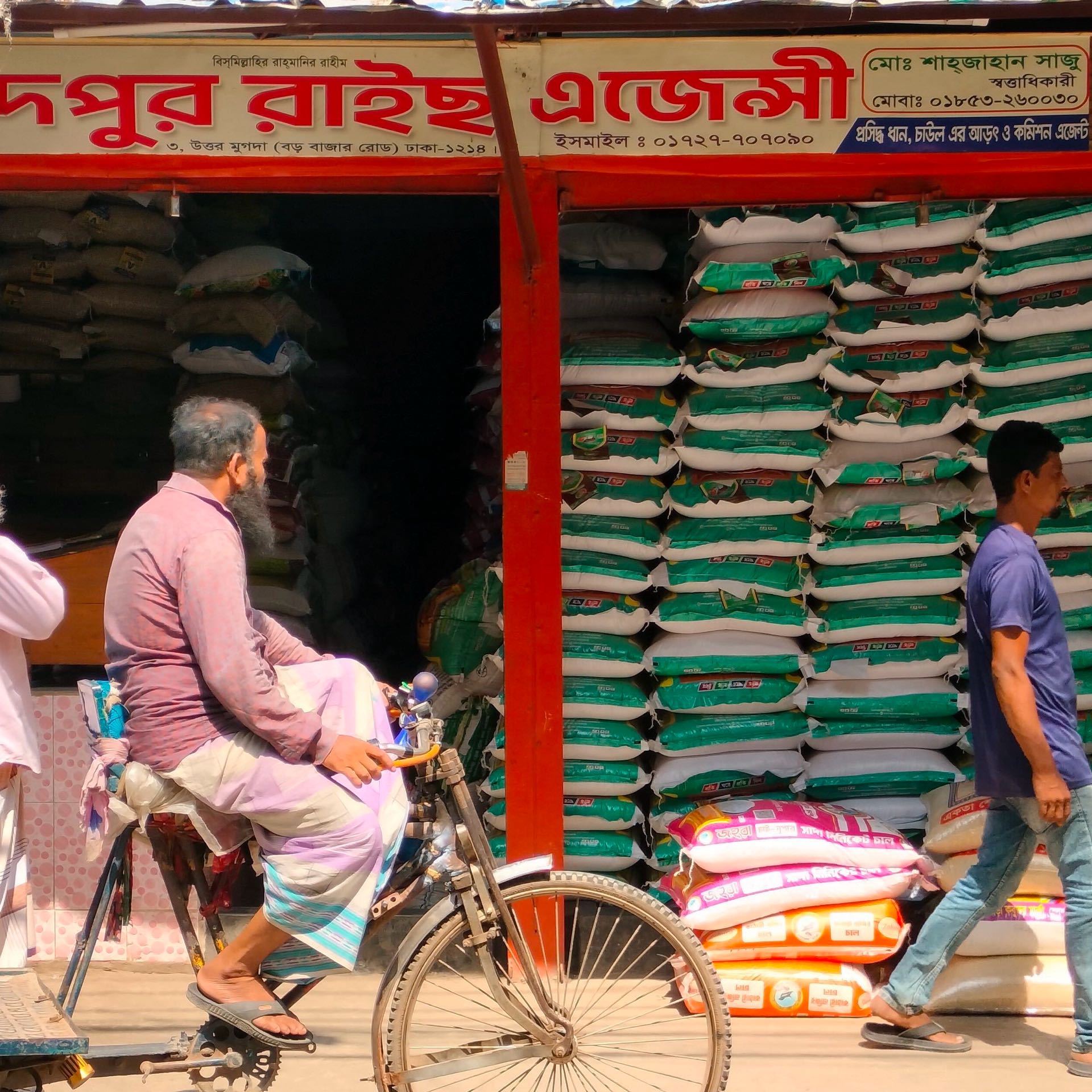 M/S Chandpur Rice Agency