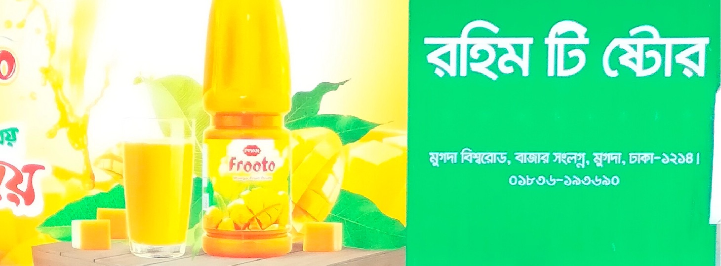 Rohim Tea Store