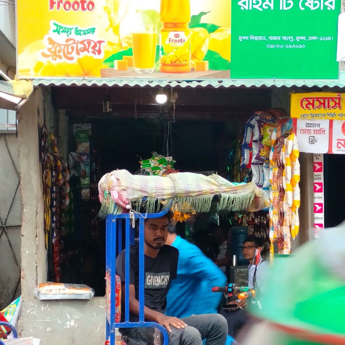 Rohim Tea Store