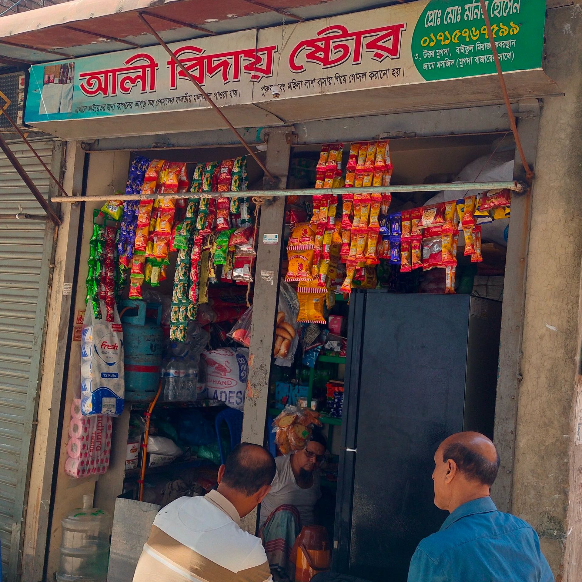 Ali Biday Store