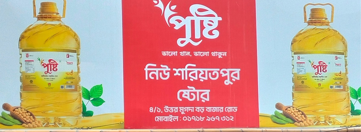 New Shariatpur Store