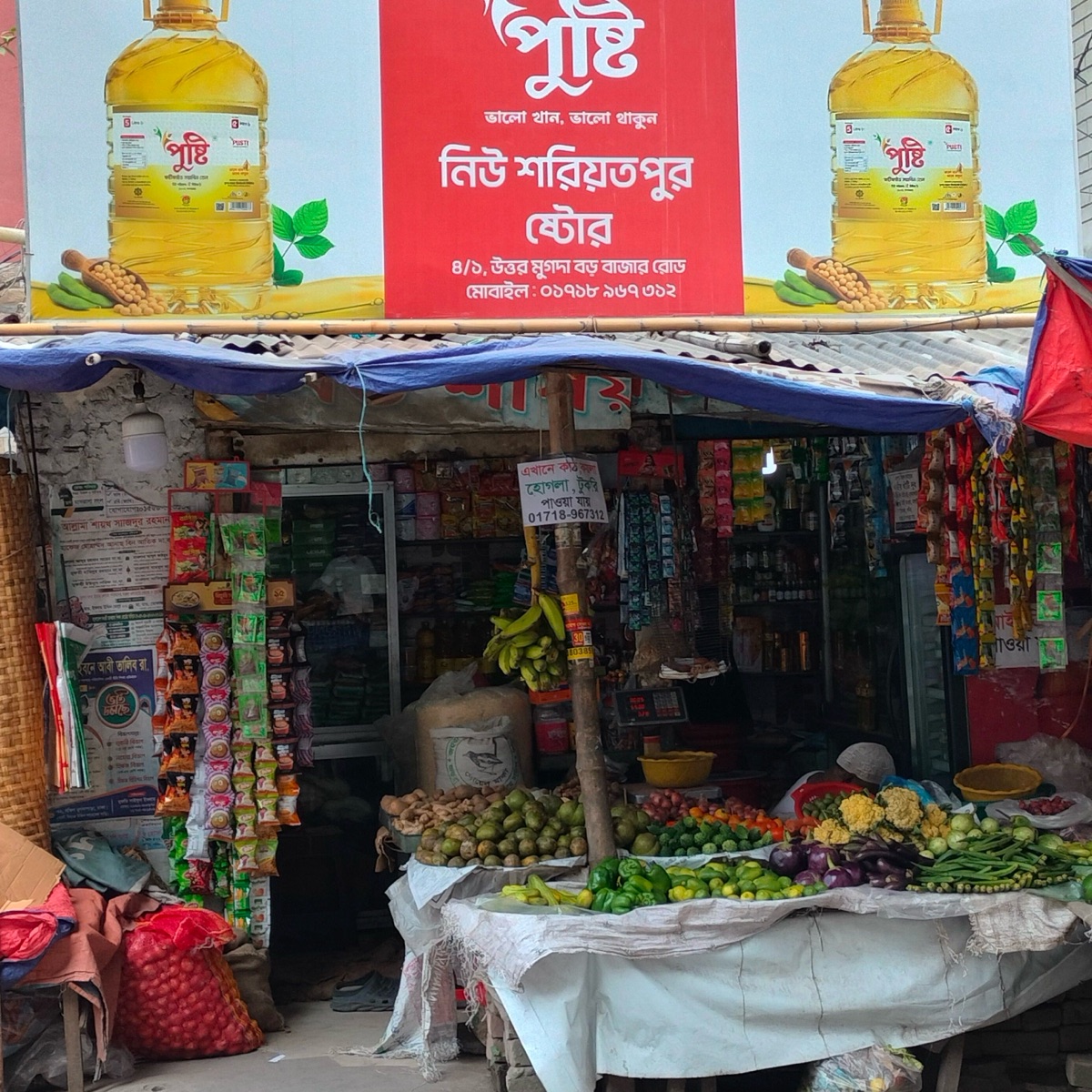 New Shariatpur Store
