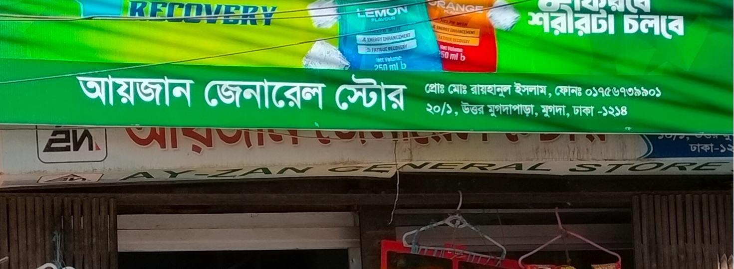Ayzan General Store