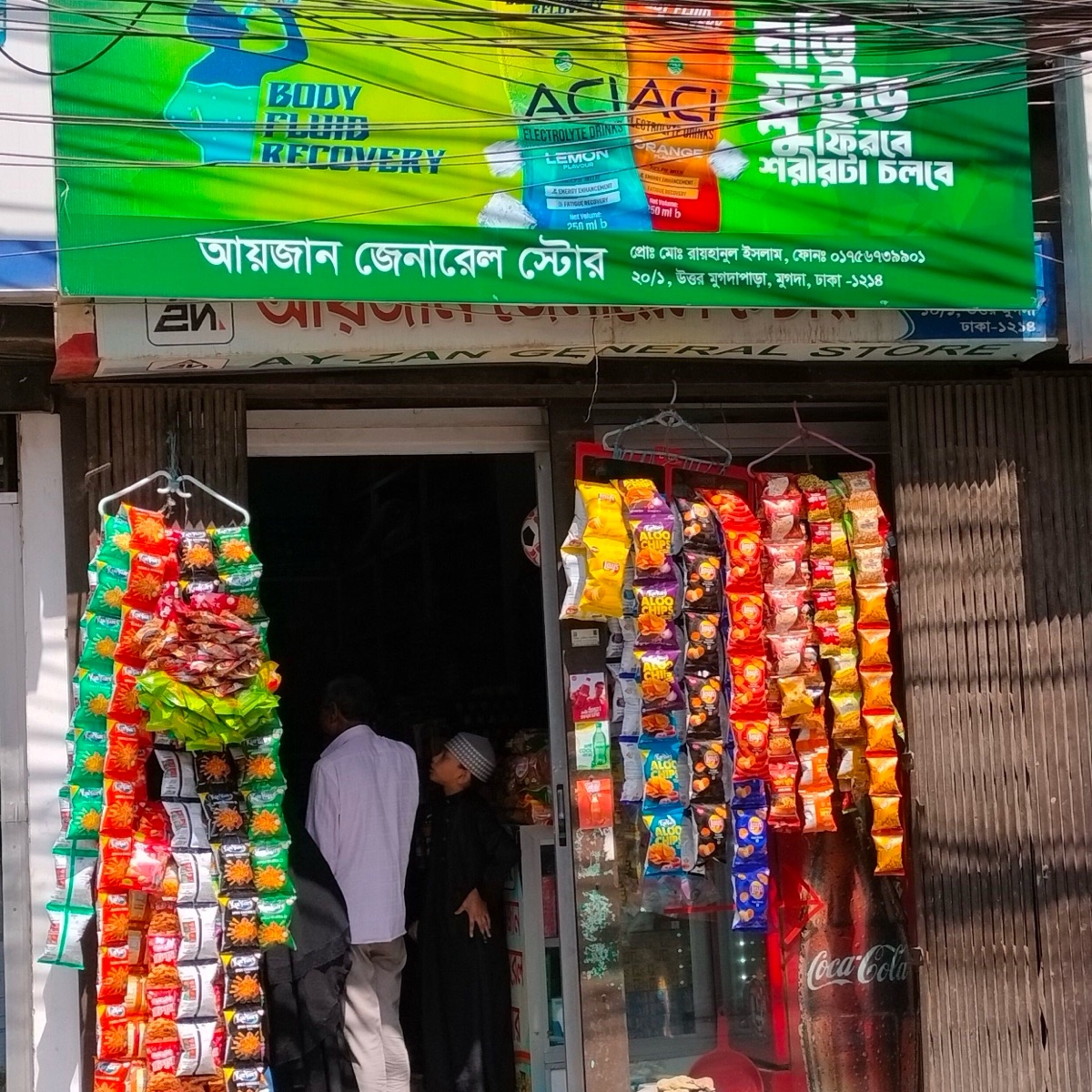 Ayzan General Store