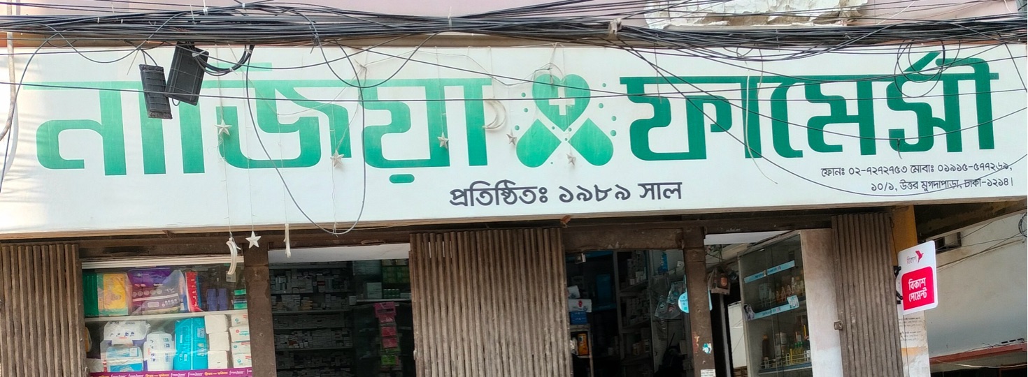 Najiya Pharmacy