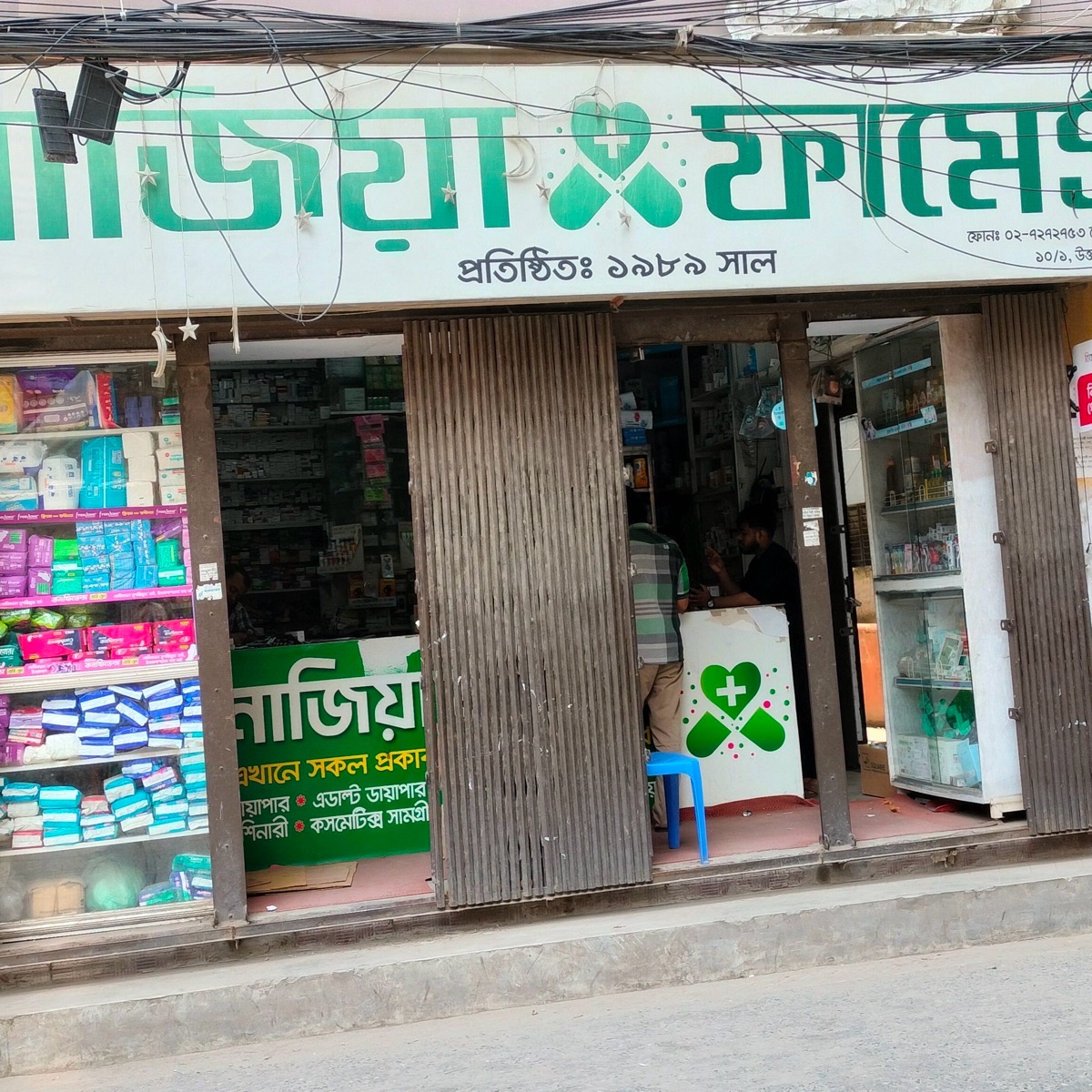 Najiya Pharmacy