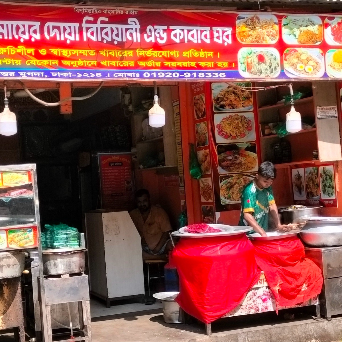 Mayer Doya Biriyani And Kabab Ghor