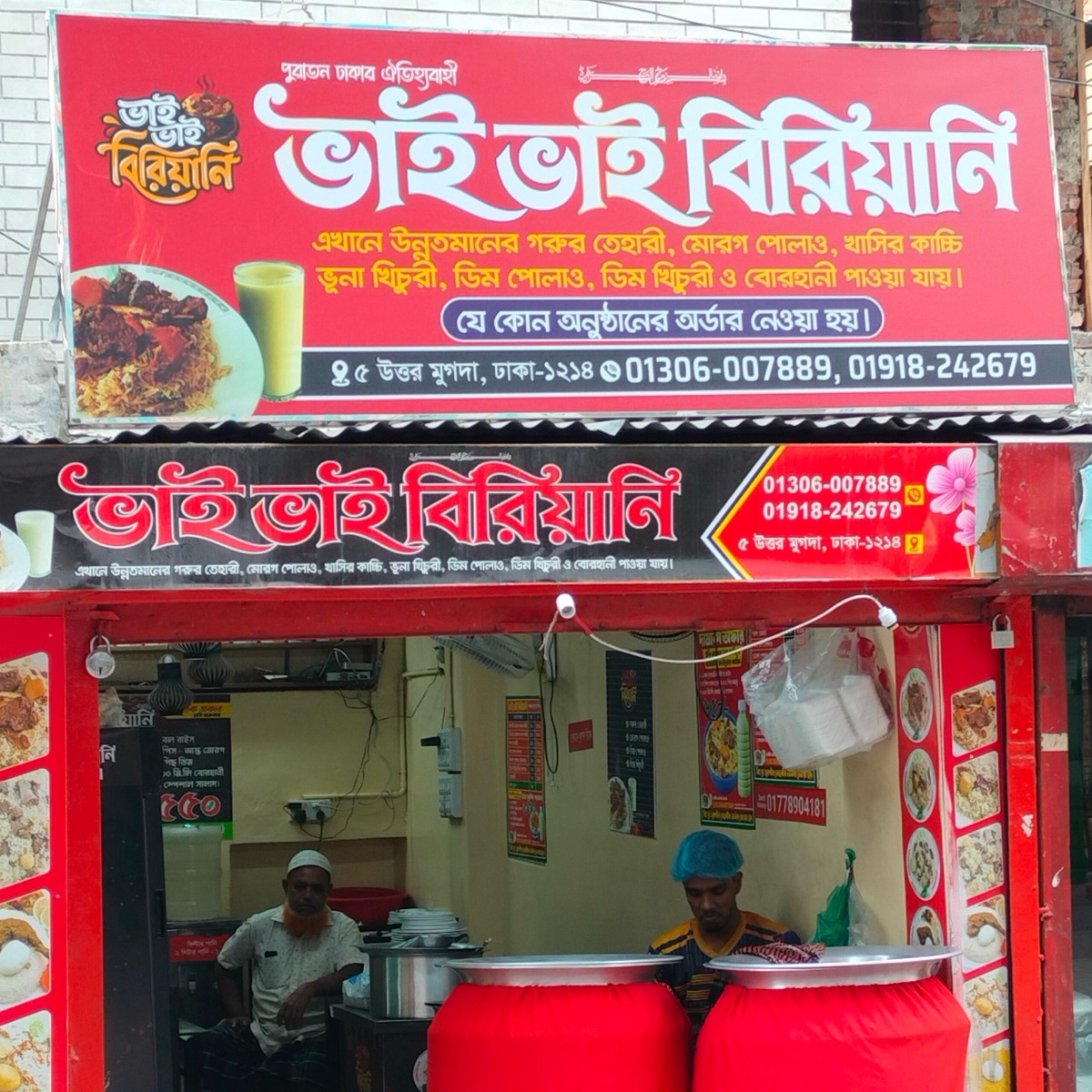 Bhai Bhai Biriyani