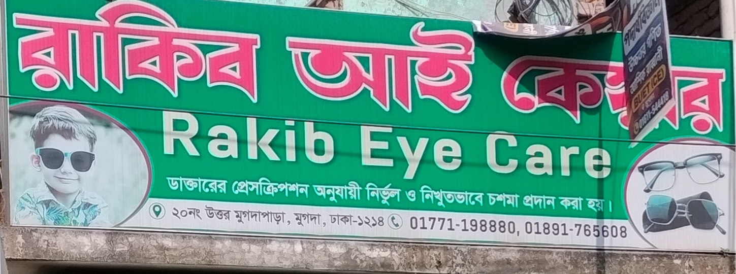 Rakib Eye Care