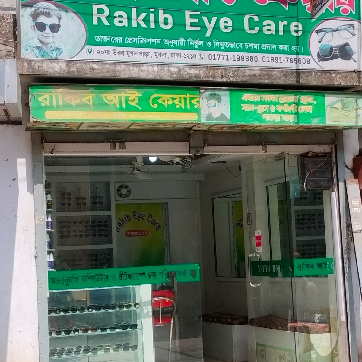 Rakib Eye Care
