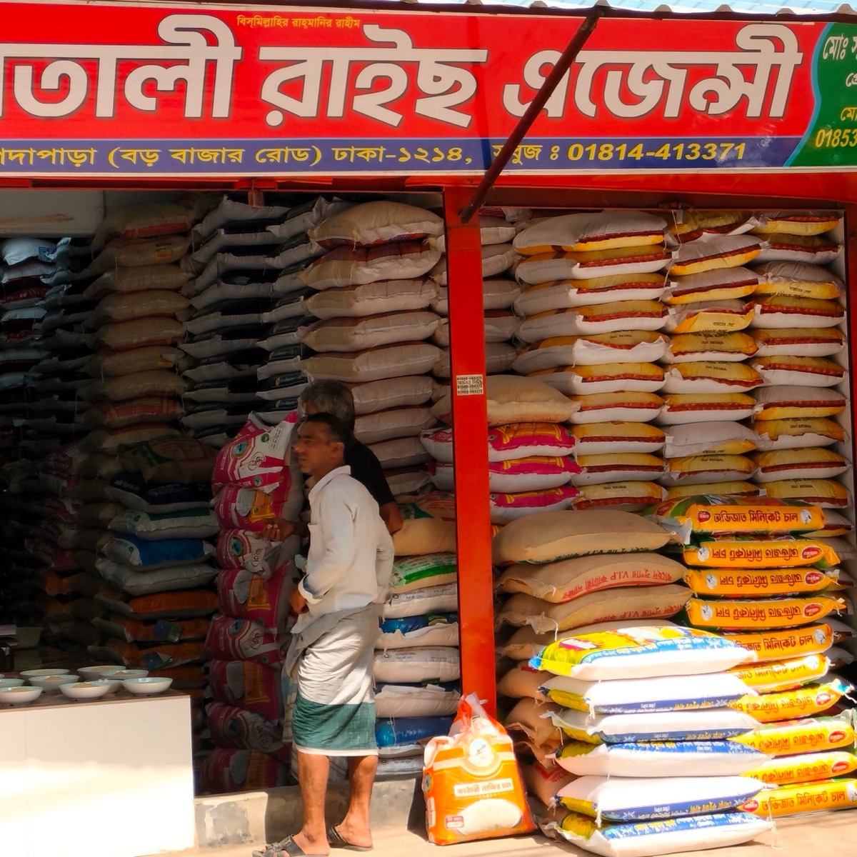 M/S Mitali Rice Agency