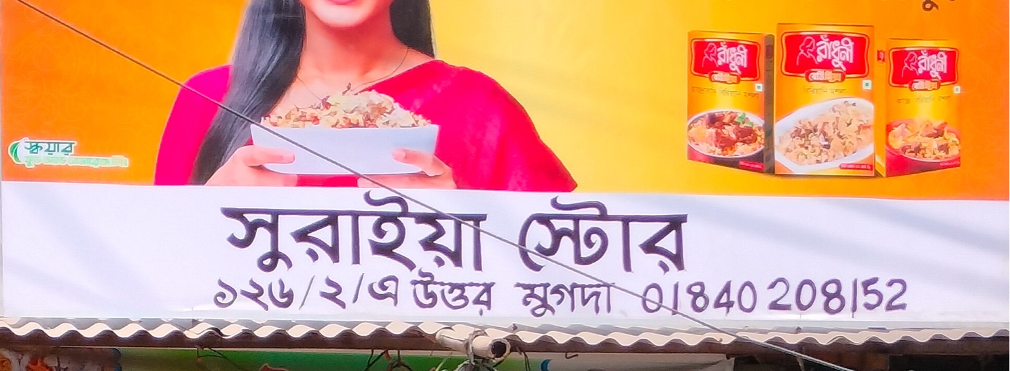 Suraiya Store
