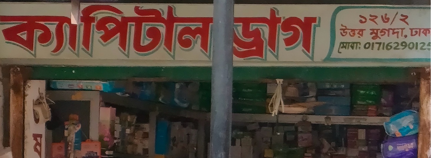 Capital Drug