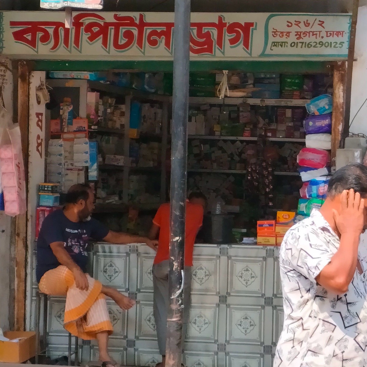 Capital Drug