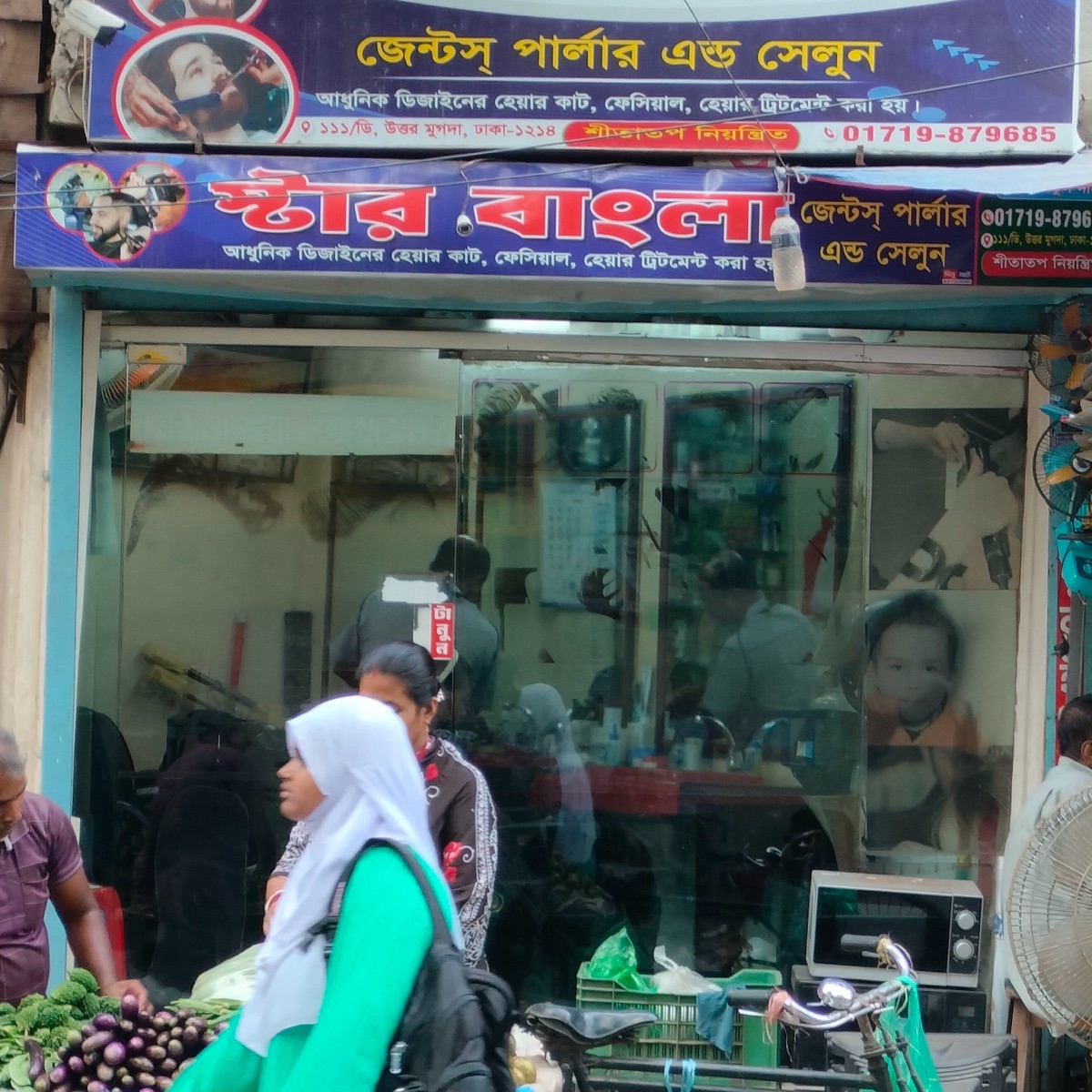 Star Bangla Gents Parlour And Salon
