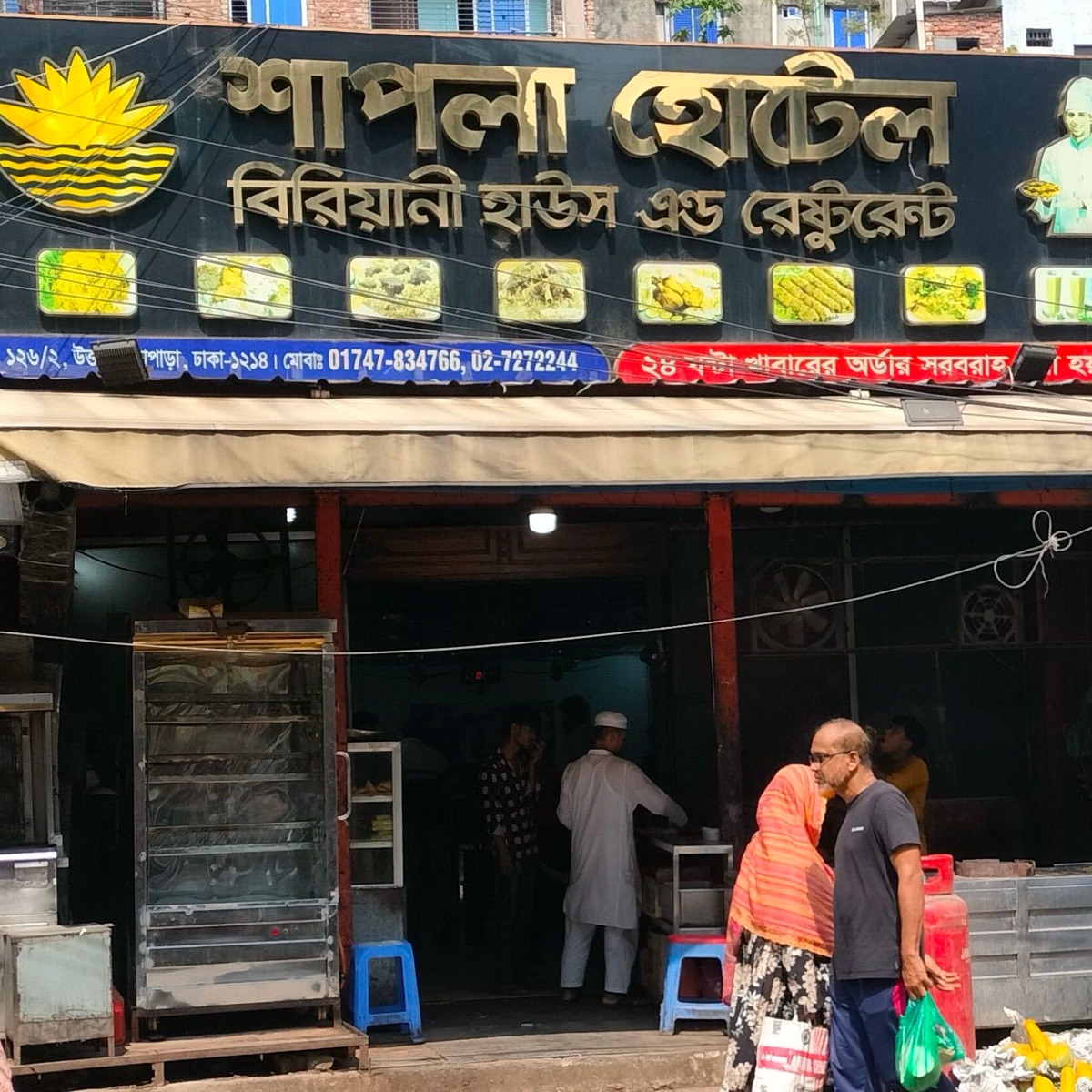 Shapla Hotel Biriyani House And Restaurant