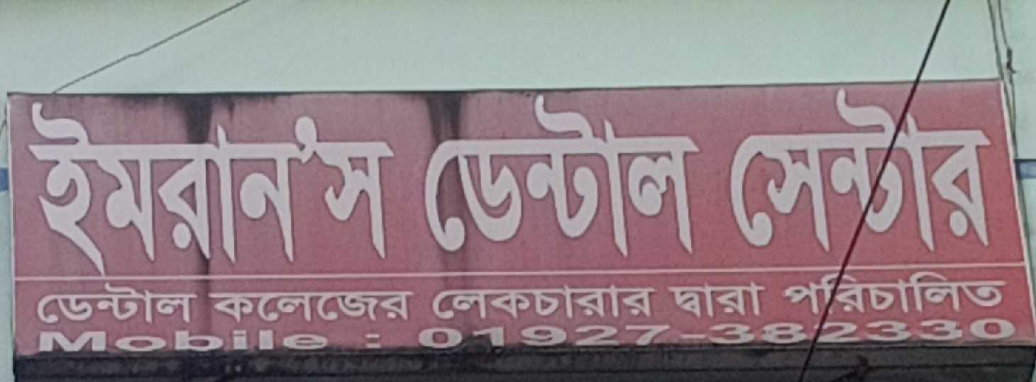 Imran's Dental Center