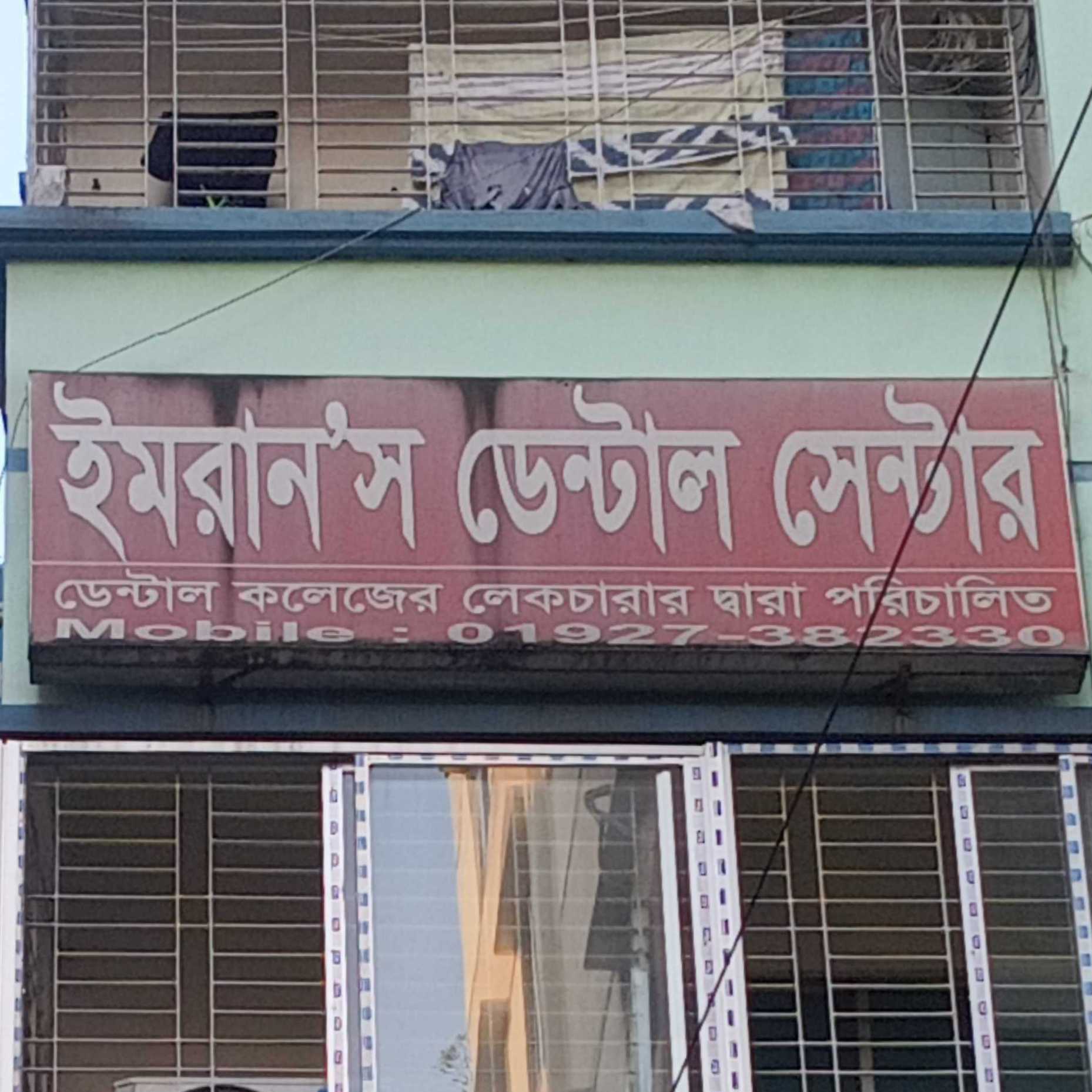 Imran's Dental Center