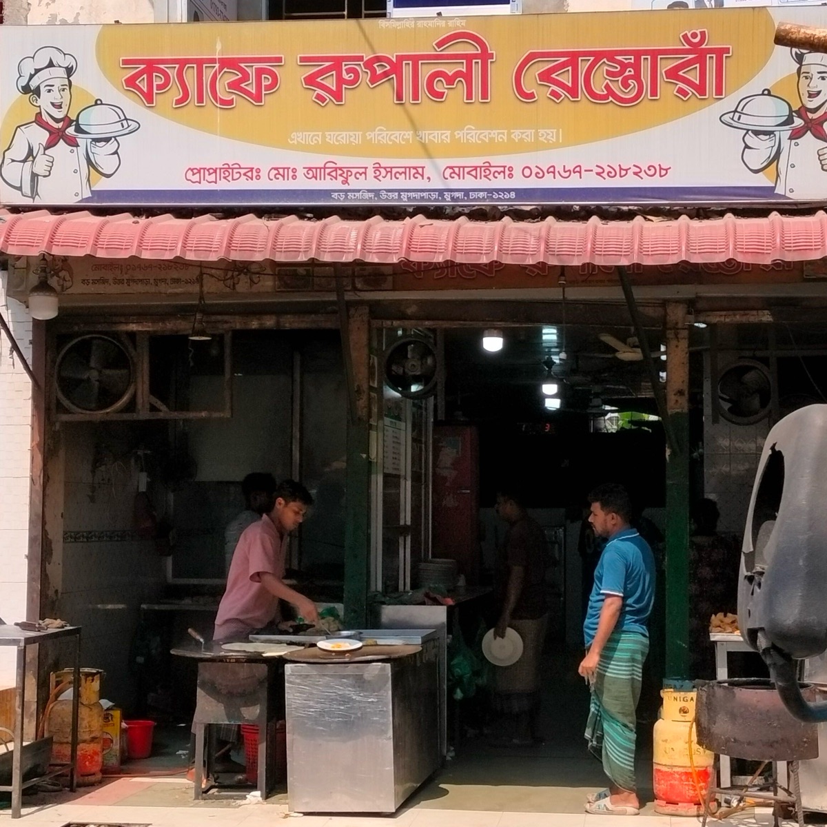 Cafe Rupali Restaurant