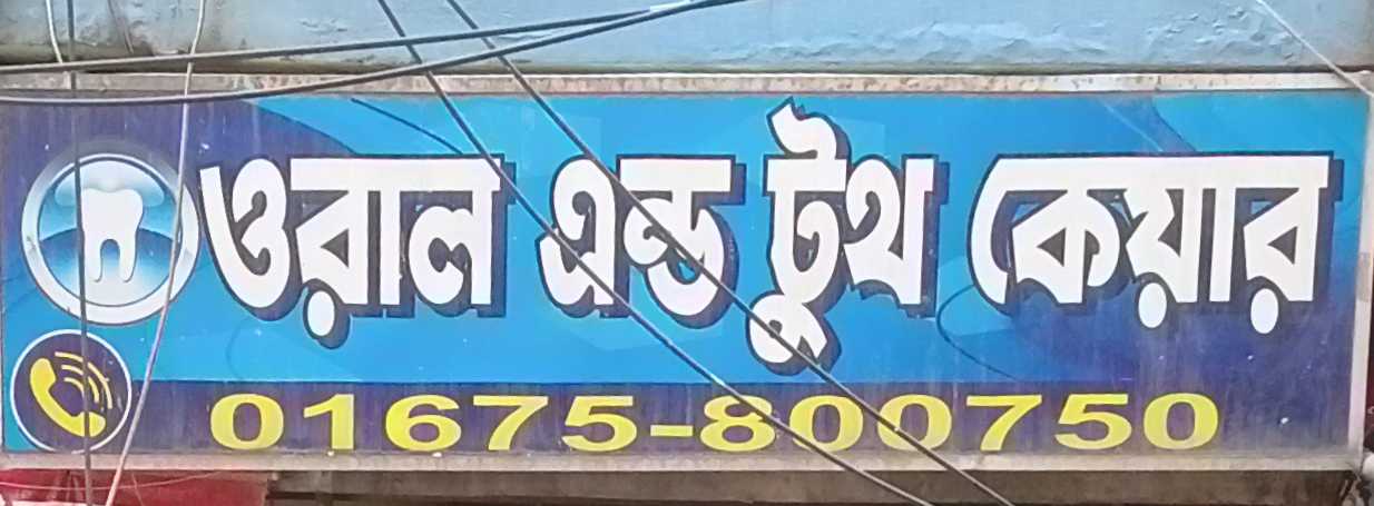 Oral And Tooth Care