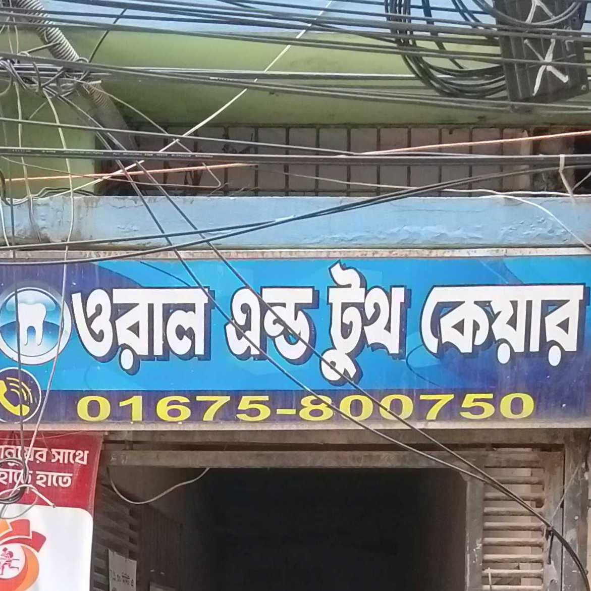 Oral And Tooth Care