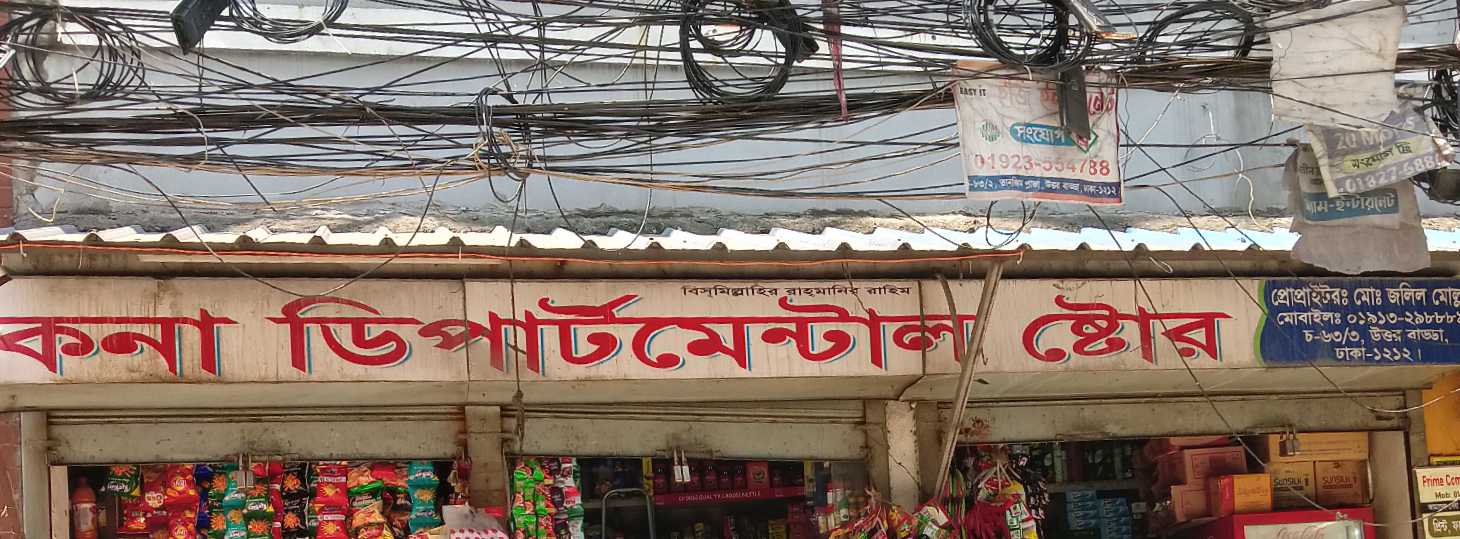 Kona Departmental Store