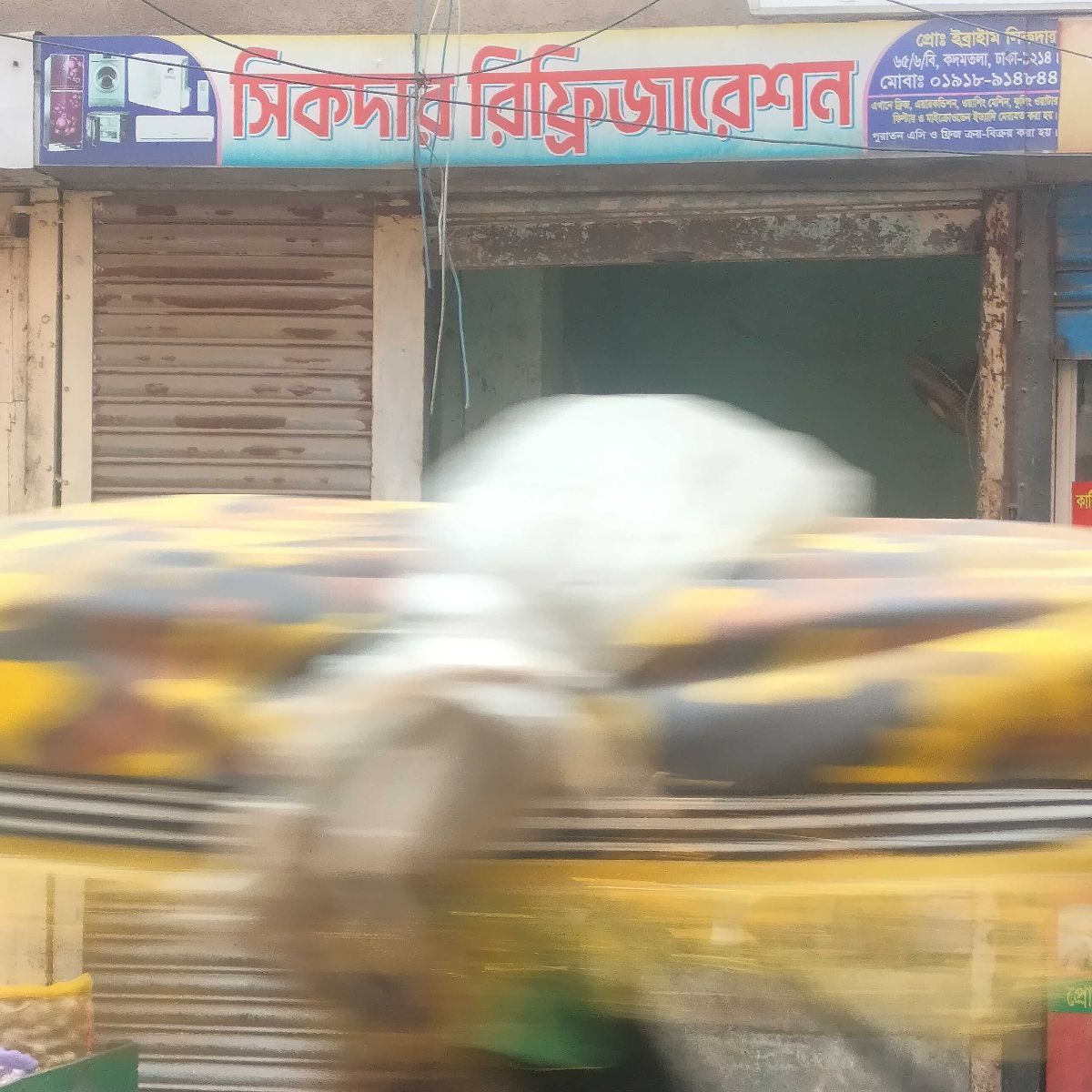 Sikder Refrigeration
