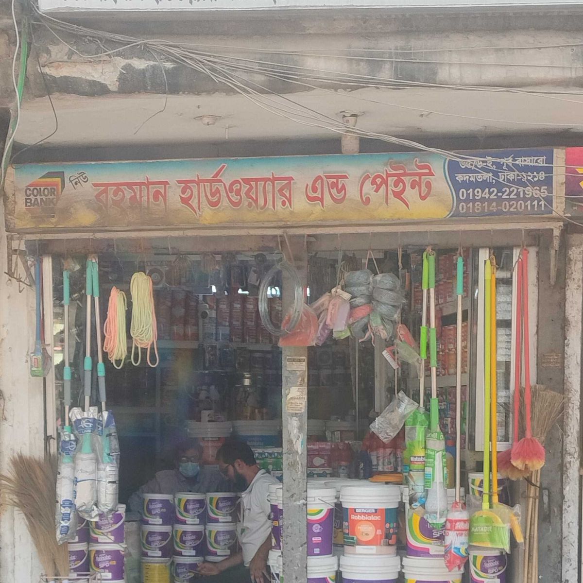 New Rahman Hardware & Paint