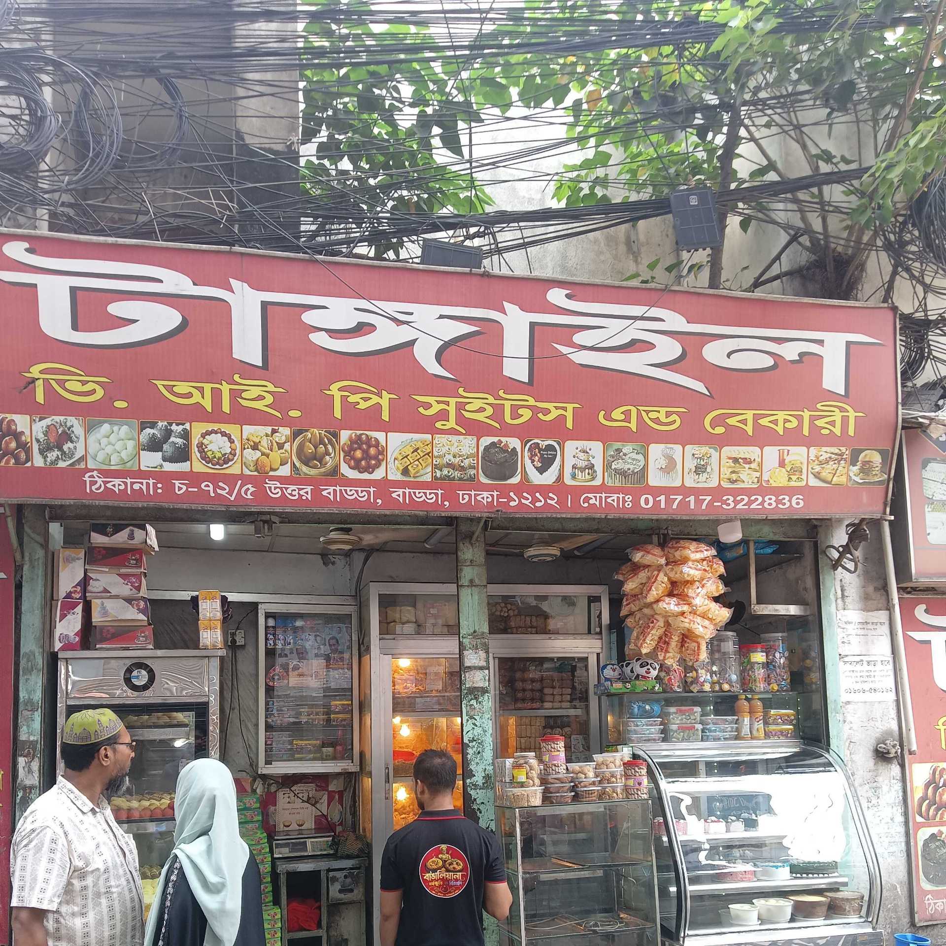 Tangail VIP Sweets And Bakery