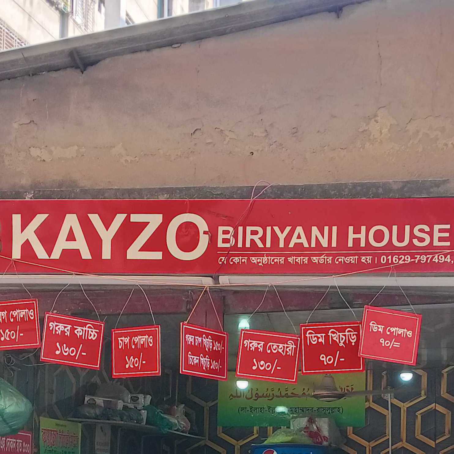 Kayzo Biriyani House