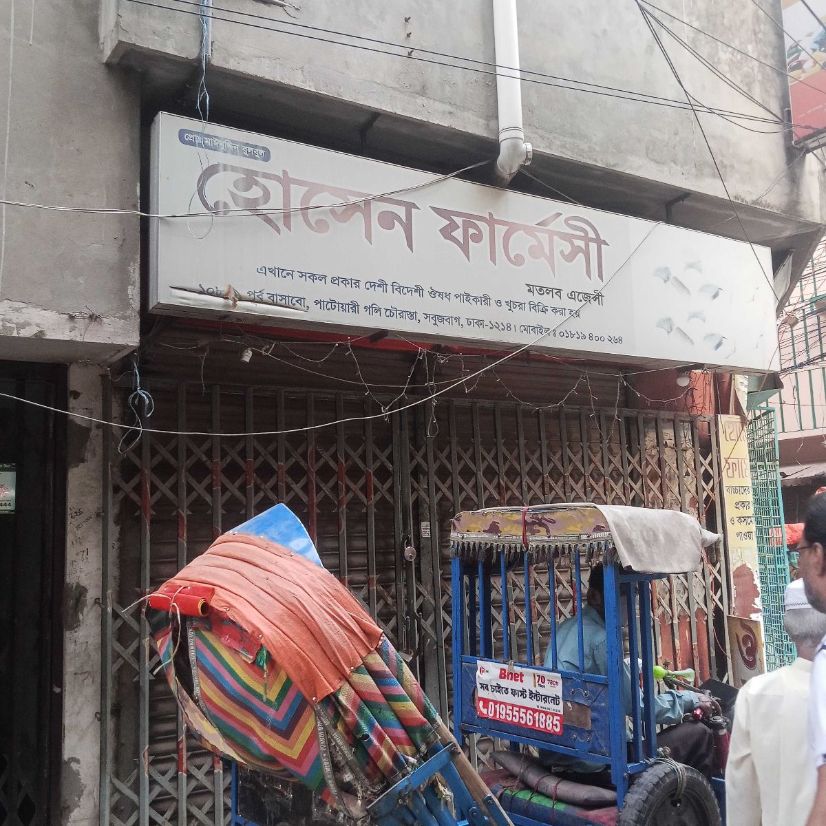 Hosen Pharmacy