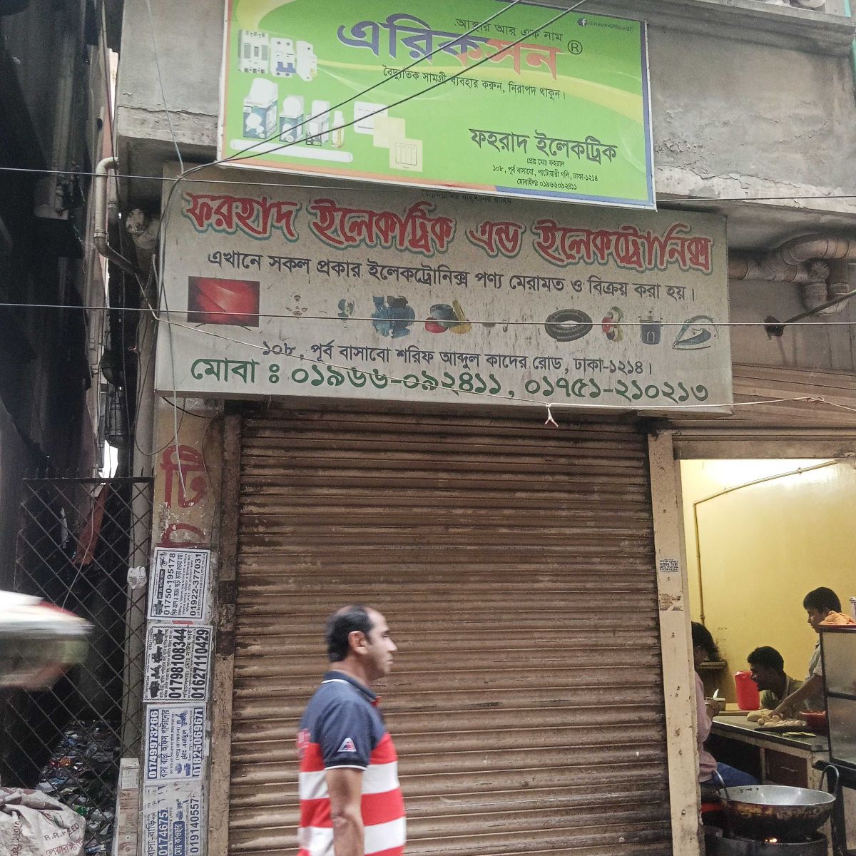 Forhad Electric And Electronics
