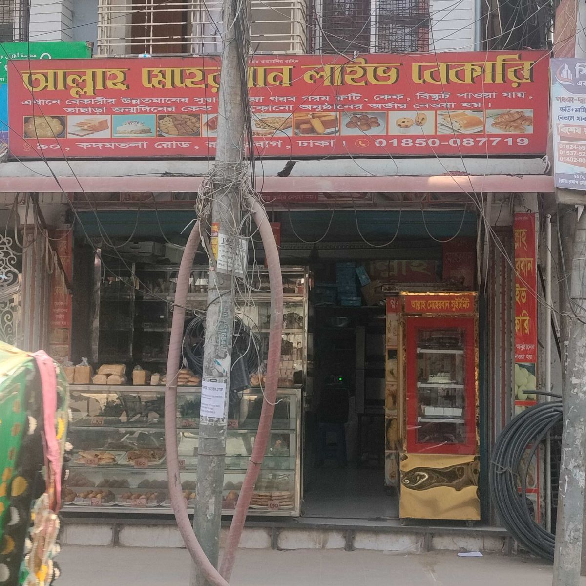 Allah Meherban Live Bakery