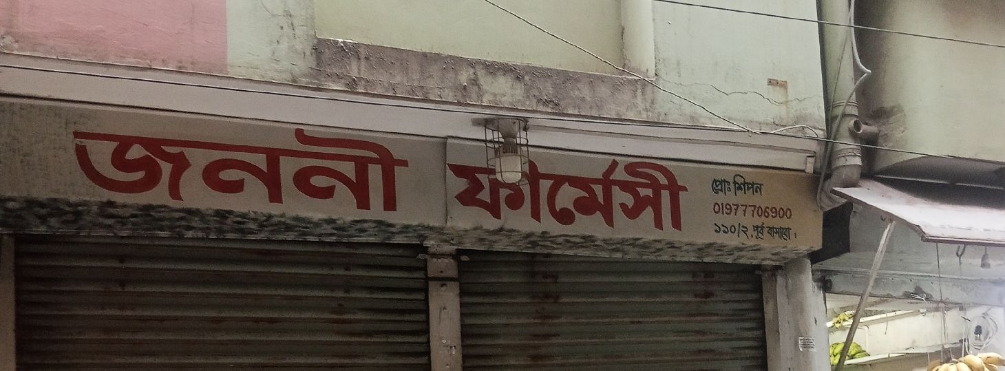 Jononi Pharmacy