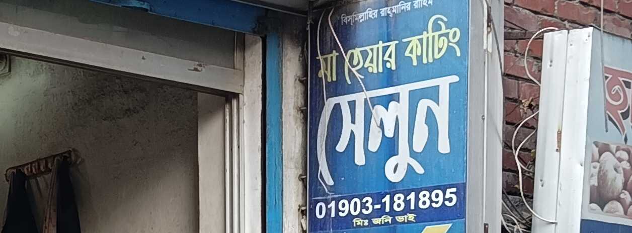 Ma Hair Cutting Salon
