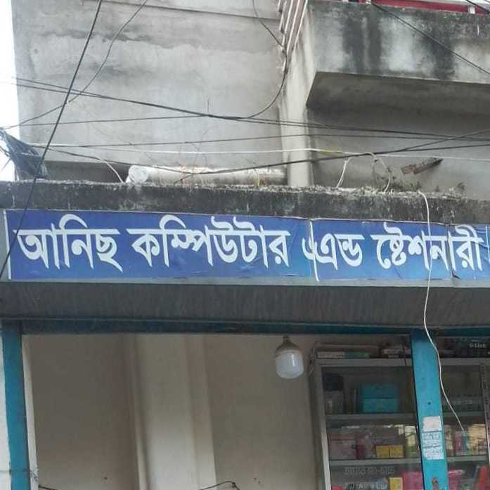 Anis Computer And Stationery