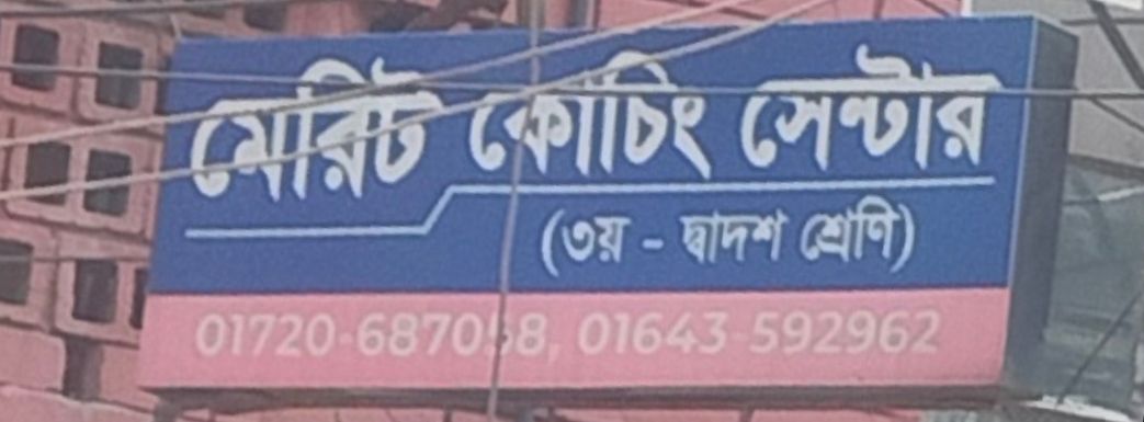 Merit Coaching Centre